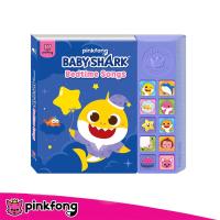 ราคา หนังสือกดมีเสียง หนังสือพร้อมปุ่มกดฟังเสียง หนังสือเพลงภาษาอังกฤษ Pinkfong Baby Shark Bedtime Songs Sound Book เบบี้ชาร์ค เบดไทม์ ซอง ชาวด์บุ๊ค (15588892355)