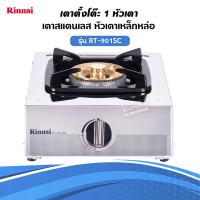 Rinnai เตาแก๊ส 1 หัว รุ่น RT-901SC