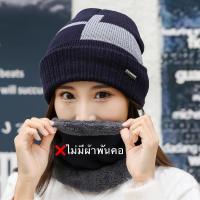 ราคา หมวกสีแดง หมวกสีเขียว หมวกไหมพรม ชาย หญิง กันหนาว ผ้านิ่ม (11258052767)