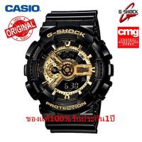 ราคา Casio G Shock watch นาฬิกาข้อมือผู้ชาย นาฬิกาผู้หญิง สายเรซิ่น รุ่น GA 110GB 1A จัดส่งพร้อมกล่องคู่มือใบประกันศูนย์CMG 1ปี นาฬิกากันน้ำ (15885090998)
