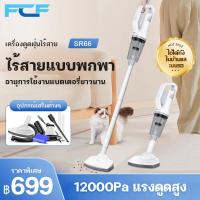 ราคา FCF เครื่องดูดฝุ่น เครื่องดูดฝุ่นแบบพกพา เครื่องดูดฝุ่นไร้สาย พลังดูดแรงและอายุการใช้งานแบตเตอรี่ยาวนาน (15994196708)