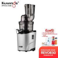 ราคา Kuvings เครื่องสกัดเย็นคั้นน้ำผลไม้ รุ่น REVO830 (14637554545)