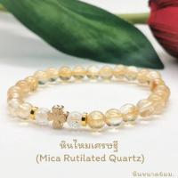 ราคา สร้อยข้อมือหินแท้ หินไหมเศรษฐี ขนาด6มม หินมงคล หินนำโชค (20223364833)