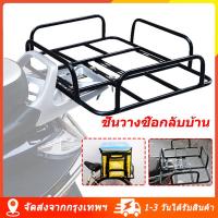 ราคา แร็คมอเตอร์ไซค์ ชั้นวางของ กระเป๋าส่งอาหาร แร็คท้าย ตะแกรงเหล็ก ตะแกรงท้ายเบาะ ตะแกรงเหล็กท้ายเบาะ แร็คท้า (15931889286)