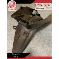 ราคา แยกชิ้น คอนโซล Mio125 คาร์บู ชิ้นพลาสติกดำมีโอ125 Yamaha Mio125 แท้ศูนย์ (17045313901)