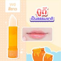 ราคา Clearance HONEI V BSC UV SOFTER LIP CARE 3g ลิปแคร์ เนื้อนุ่มละมุน สีสันสวยเนียนสนิท ช่วยล๊อคความชุ่มชื้นของริมฝีปากให้ยาวนานขึ้น (18181587931)