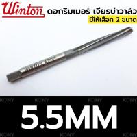 ราคา รีมเมอร์ เจียรบ่าวาล์ว ยี่ห้อ WINTON (16327068789)