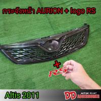 ราคา กระจังหน้า altis 2011 2012 2013 ทรง AURION งาน plastic PP เข้ารูป สวยงาม สินค้าใหม่ (17428302099)