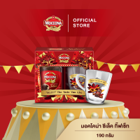 ราคา GIFTSET MOCCONA Select มอคโคน่า ซีเล็ค 190 กรัม พร้อมแก้วพิเศษ 1 ใบ (16390929324)
