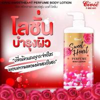 ราคา โลชั่นน้ำหอม ซีวิค เลิฟลี่ แท้100 CIVIC LOVEL Y SWEET PERFUME BODY LOTION (20651069096)