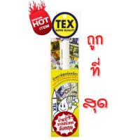 ราคา KTS ปากกาตรวจเงิน ตรวจแบงค์ปลอม Tex Money Detector 807 B ปากกาพิสูจน์ธนบัตร (7473053237)