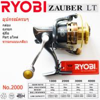 ราคา รอก รอกสปิ้น RYOBI รอกสปิ้น ZAUBER LT สีเทา ทอง มีเบอร์ 1000 4000 รอกตกปลา อุปกรณ์ตกปลา ที่ตกปลา มี4รุ่น 1000 2000 3000 4000 (19408297364)
