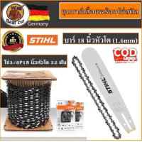 ราคา ชุดบาร์เลื่อยโซ่ Stihl 3 8P บาร์พร้อมโซ๋ Stihl สำหรับเลื่อยยนต์ตัดไม้ บาร์เลื่อยโซ่ Stihl โซ่บาร์ Stihl อะไหล่เลื่อยโซ่ Stihl (20061482263)