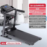 ราคา รับประกัน10ปี ลู่วิ่งไฟฟ้า Q6 ลู่เดินสายพาน 3 5 แรงม้า ลู่วิ่งสายพาน ขนาด 620MM 10 ระดับ treadmill สามารถปรับความชันได้ เครื่องวิ่ง ลู่วิ่งพับได (20614418316)