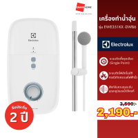 Electrolux เครื่องทำน้ำอุ่น 3500 วัตต์ รุ่น EWE351KX-DWB6
