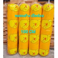 ราคา หมอนข้าง ลายเป็ดเหลือง (20254686191)