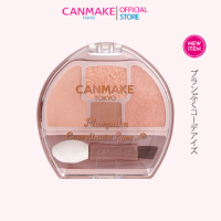 ราคา Canmake Plumpuku Coordinate Eyes (20424354509)