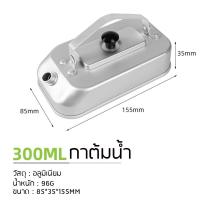 ราคา กาต้มน้ำ หม้อต้มน้ำ CLS แคมป์ปิ้ง เครื่องครัว ขนาด 300ml (20477517192)