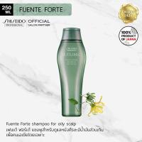 ราคา SHISEIDO Sublimic Fuente Forte Shampoo 250ml for oily scalp ซิเซโด้ ซับลิมิค เฟนเต้ ฟอร์เต้ แชมพู เพื่อเส้นผมและหนังศีรษะมีน้ำมันส่วนเกิน (13413800615)