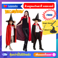 ราคา Anta Shop ผ้าคลุม ฮัลโลวีน คอสเพลย์ แม่มด พ่อมด ชุดมายากล (15769167208)