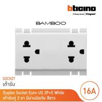 ราคา BTicino เต้ารับคู่ 3 ขา มีม่านนิรภัย สีขาว Duplex Socket 2P E 16A 250V with Safety Shutter Bamboo AE2125DB BTicino (17977744477)