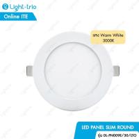 ราคา Lighttrio LED Panel แบบกลม โคมไฟดาวน์ไลท์ฝังฝ้า 9W รุ่น DL PN009E 30 LTO แสง warm white (16019732471)