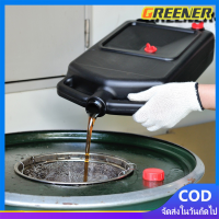 ราคา Greener ถาดรองถ่ายน้ำมันเครื่อง 15 ลิตร ถาดรองน้ำมัน ถาดรองถ่ายน้ำมันเครื่อง ถาดพลาสติกรองน้ำมันเครื่อง ถาดรอง (20270534971)