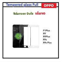 ราคา ฟิล์มกระจก 5D เต็มจอ สำหรับ OPPO R9 F1Plus R9Plus R9S S9SPlus Tempered Glass Black White กระจกเต็มจอ (3464612906)