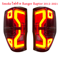 ราคา RANGERไฟท้าย โคมไฟท้าย LED รุ่น ฟอร์ด เรนเจอร์ ปกสีดำ แสงไฟเจิดจ้า Tail Light for FORD RANGER ปี 2012 2021 (20599497563)