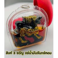 ราคา สิงห์สามขวัญ หลวงพ่อเดิม วัดหนองโพ จ นครสวรรค์ สุดยอดเครื่องรางที่ขึ้นชื่อลือชาแห่งเมืองสี่แคว (14963749311)