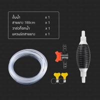 ราคา ปั๊มน้ำมันมือบีบ 1 1 5 2 เมตร B HOME สายดูดน้ำมัน ปั๊มน้ำ มือบีบ พร้อมสายยาง สายยางดูด น้ำมัน แบบมือบีบ manual water pump พกพาง่าย ปั๊มมือบีบ ดูดน้ำมัน ที่ดูดน้ำมัน ตัวดูดน้ำมัน ที่ดูดน้ำมันรถ หัวดูดน