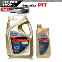 ราคา PTT DYNAMIC COMMONRAIL SYNTHETIC ปตท น้ำมันเครื่องดีเซล สังเคราะห์แท้ SAE 5w 40 แถมเครื่องดูดฝุ่น กดเลือกตัวสินค้า (20575020635)
