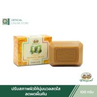 ราคา อภัยภูเบศร สบู่ขมิ้นชัน จำนวน 1 ก้อน アバイブーベ (19721947406)