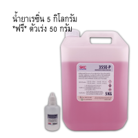 ราคา เรซิ่นคาร์บอน 355E หุ้มคาร์บอน หล่อไฟเบอร์กลาส เรซิ่นคาร์บอนไฟเบอร์ เรซิ่นหุ้มคาร์บอน เรซิ่นคาบอน เรซิ่น355e คาร์บอนเรซิ่น (20272264726)