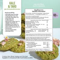 ราคา Granovibes Oats Cookies กราโนไวบ์ส คุกกี้ข้าวโอ๊ต 1 กล่อง บรรจุ 16 ซอง เลือกรสในตัวเลือก (19591806054)