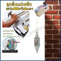 ราคา COOLBAR ส่งภายใน 24 ชั่วโมง ลูกดิ่งแม่เหล็ก ลูกดิ่ง พร้อมตลับแม่เหล็ก ล็อคอัตโนมัติ ขนาด 6m ด้วยพินการยิงคงที่ (17219848860)