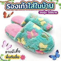 ราคา รองเท้าใส่ในบ้านลายหัวใจ รองเท้าใส่ในบ้าน รุ่นพื้นนุ่ม ใส่เดินสบายเท้า พื้นยางหนา กันน้ำกันลื่น สลิปเปอร์ slipper (20412606601)