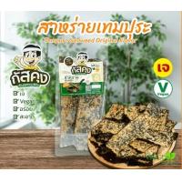 ราคา สาหร่ายกัสคุง สาหร่ายเทมปุระ สาหร่ายอบกรอบ เจ (20040500769)