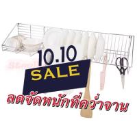 ราคา ที่คว่ำจาน ที่คว่ำจานสแตนเลส แบบติดผนัง (8975296433)