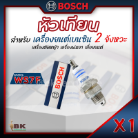 ราคา หัวเทียน Bosch 1หัว กล่อง สำหรับ เครื่องยนต์เบนซิน 2 จังหวะ รุ่น WS7F รุ่นใหญ่ 4จังหวะ รุ่น USR7AC รุ่นเล็ก (16992345090)