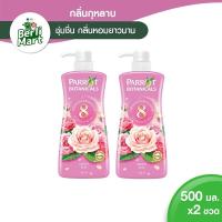ราคา 2 ขวด Parrot แพรอทครีมอาบน้ำ กุหลาบ สีชมพู 500 มล (1705930962)