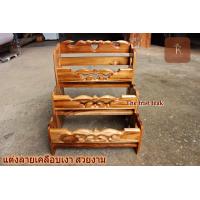 ราคา ชั้นวางไม้สัก ชั้นวางเครื่องปรุง ขั้นวางขวดเครื่องปรุงในครัวเรือน มีสามชั้น ทำมาจากไม้สักแท้100 สีเนื้อไม้เคลือบเงา (16521892249)