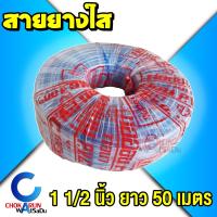 ราคา CCP สายยางใส ขนาด 1 4 1 1 2 ยาว 100 50 เมตร 5 8 3 4 1 1 1 4 1 1 2 ใส สายยาง ต่อก๊อก 4หุน 1 2 สายยางรดน้ำ รดน้ำต้นไม้ สายยางพีวีซี 5หุน (19029570601)