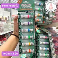 ราคา ยาดม Green Herb ยาดมกรีนเฮิร์บ ใช้สูดดม ยาดม 2 รู คัดจมูก ใช้ทา ยาดมยกแผง ยาดมยกกล่อง ยาดมสมุนไพรไทย ยาดมพาสเทล ยาดมภูมิแพ้ (20358830717)