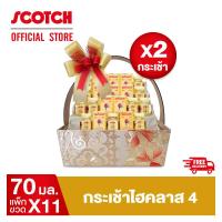 ราคา สก๊อต กระเช้าไฮคลาส 4 สก๊อต รังนกแท้ รอเยล โกลด์ ไซลิทอล 70 มล จำนวน 11 ขวด X2 ซื้อคู่ คุ้มกว่า ของขวัญปีใหม่ ของขวัญ กระเช้าปีใหม่ (176259439)