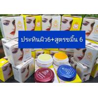 ราคา คิวแคร์ ครีมขมิ้น ครีมลดรอยดำประทินผิว (20076563149)