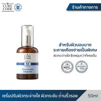 ราคา CURECODE NEUROMIDE AMPOULE 50 ML (20306505544)