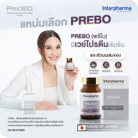 ราคา PreBO วิตามินบำรุงมวลกระดูก (17592496250)