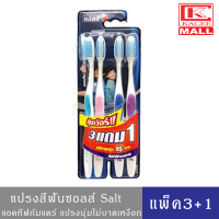 ราคา SALZ แปรงสีฟันซอลส์ แอคทีฟกัมแคร์ แพ็คสุดคุ้ม3 1 ด้าม ขนแปรงนุ่ม สะอาด ไม่บาดเหงือก (9639093542)