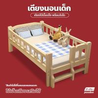 ราคา เตียงนอนสำหรับเด็ก เตียงนอนเสริม เตียงไม้เสริมพร้อมบันได เตียงเด็กเล็ก สินค้าไม่รวมที่นอนนะคะ (16707025997)